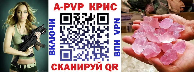 A-PVP кристаллы Серафимович