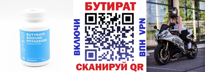 Бутират жидкий экстази Серафимович