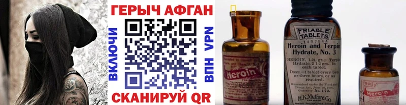 ГЕРОИН белый Серафимович