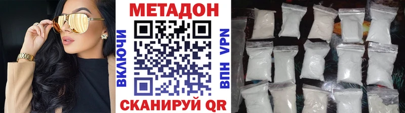 МЕТАДОН белоснежный  hydra зеркало  Серафимович  купить  цена 